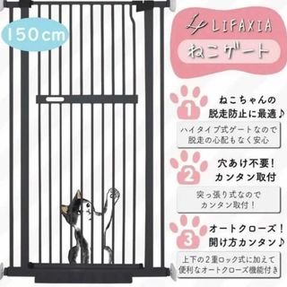 ペットゲート 150cm 黒 犬 猫 ハイタイプ ペットフェンス ベビーゲート(猫)