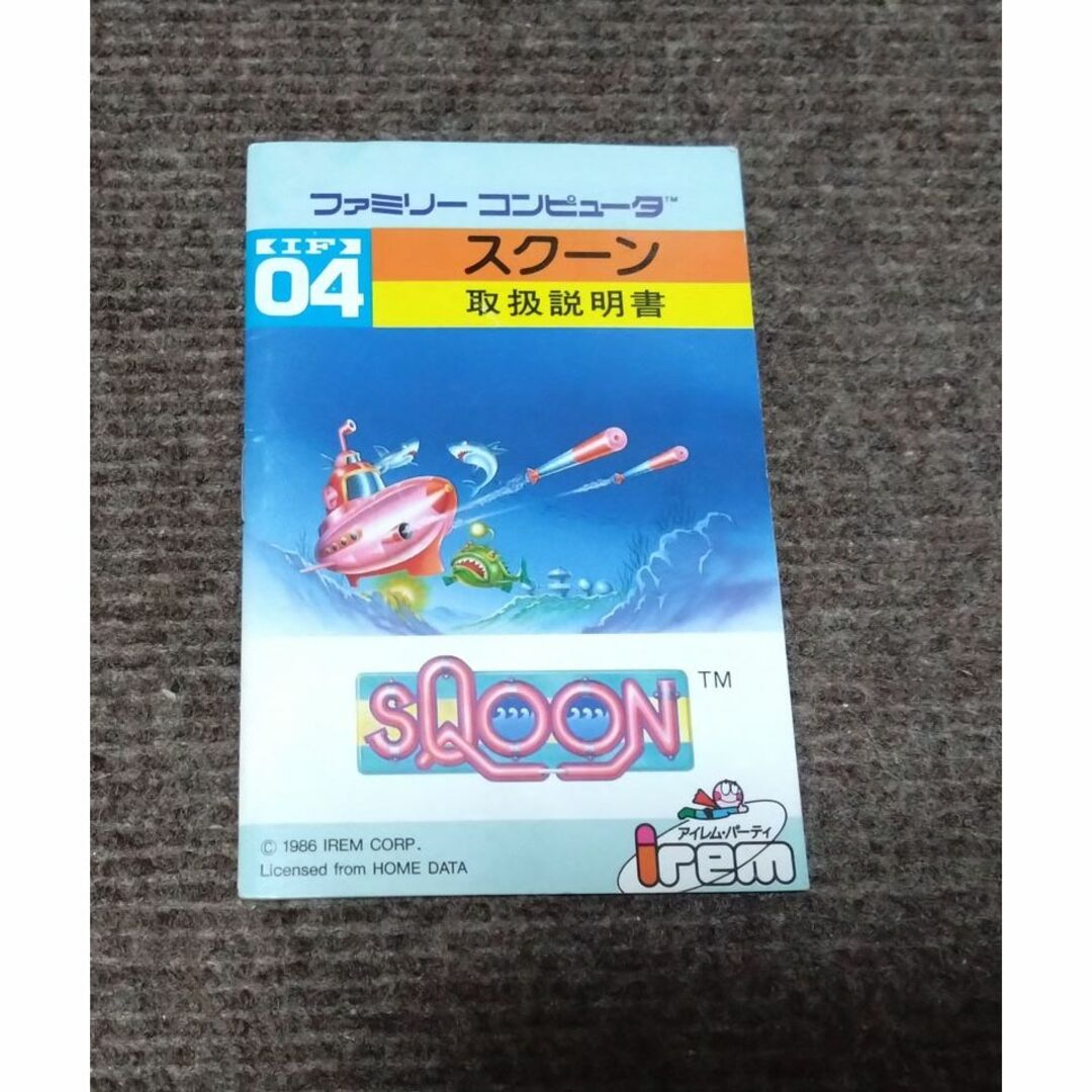 ファミコン スクーン 新品‼️