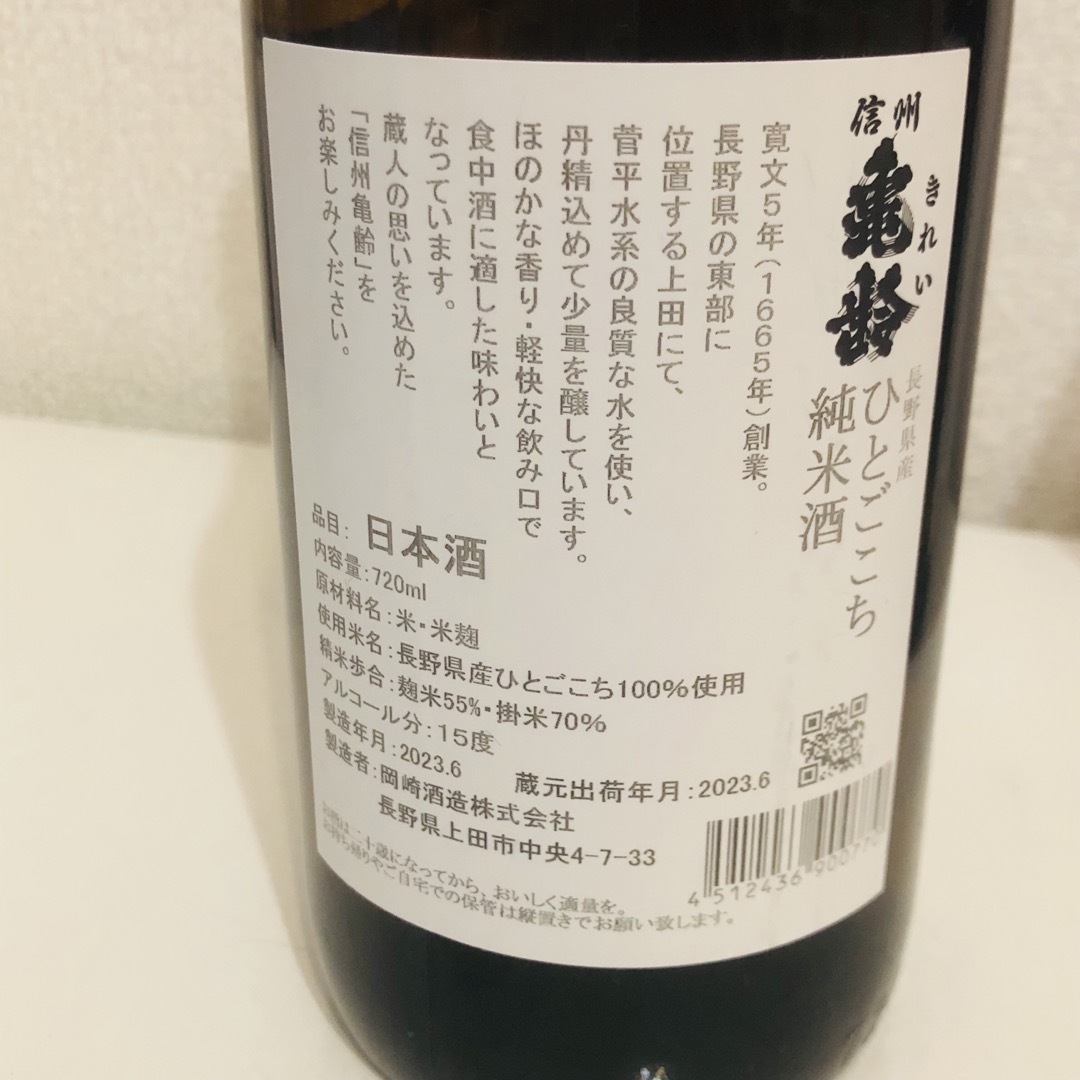 信州亀齢☆ひとごこち☆飲み比べ☆2本セットの通販 by ちぃー｜ラクマ