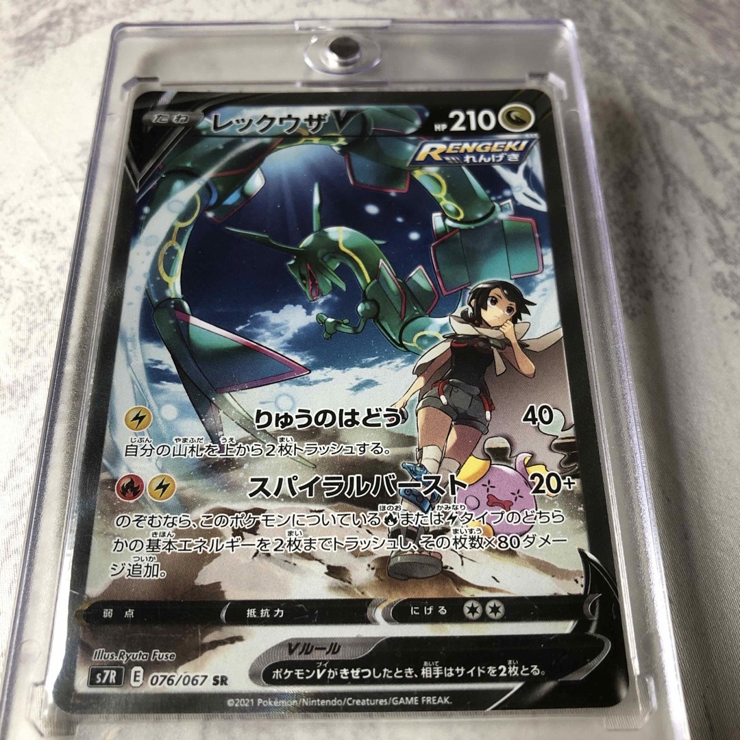 トレーディングカードポケモンカード　レックウザV SR美品