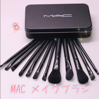 MAC メイクブラシ 缶ケース付き(ブラシ・チップ)