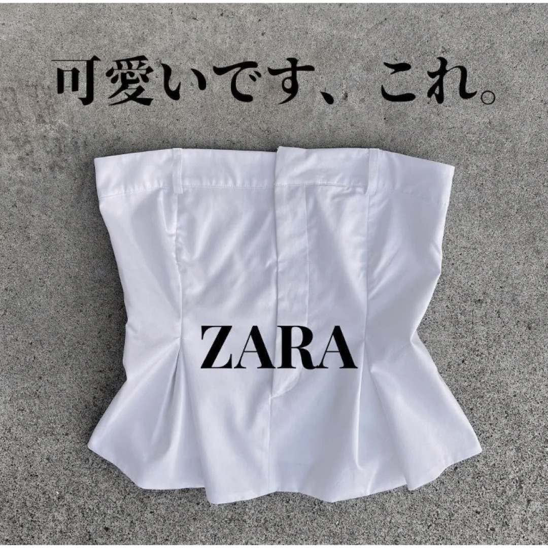 ZARA(ザラ)の限定一点！新品未使用★ZARA　ストラップレス ギャバジン トップス　XS レディースのトップス(ベアトップ/チューブトップ)の商品写真