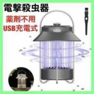 ⭐️電撃殺虫器⭐️蚊取り器 捕虫器 usb充電式 無害 光源誘引式　グレー(メンテナンス用品)