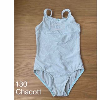 チャコット(CHACOTT)のChacott チャコット　レオタード　130  (ダンス/バレエ)