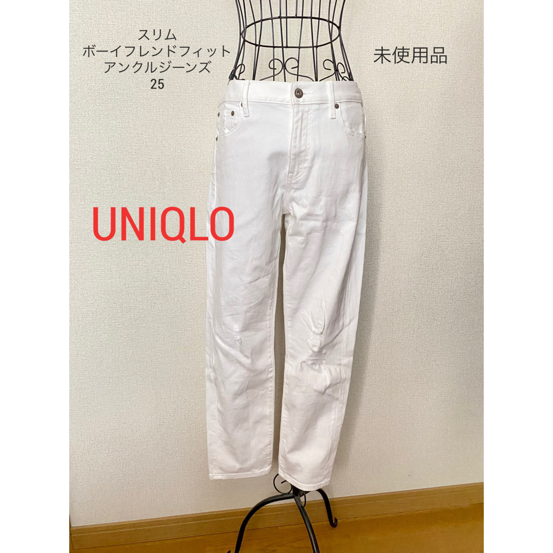 【未使用】UNIQLO スリム ボーイフレンドフィットアンクルジーンズ　25 | フリマアプリ ラクマ