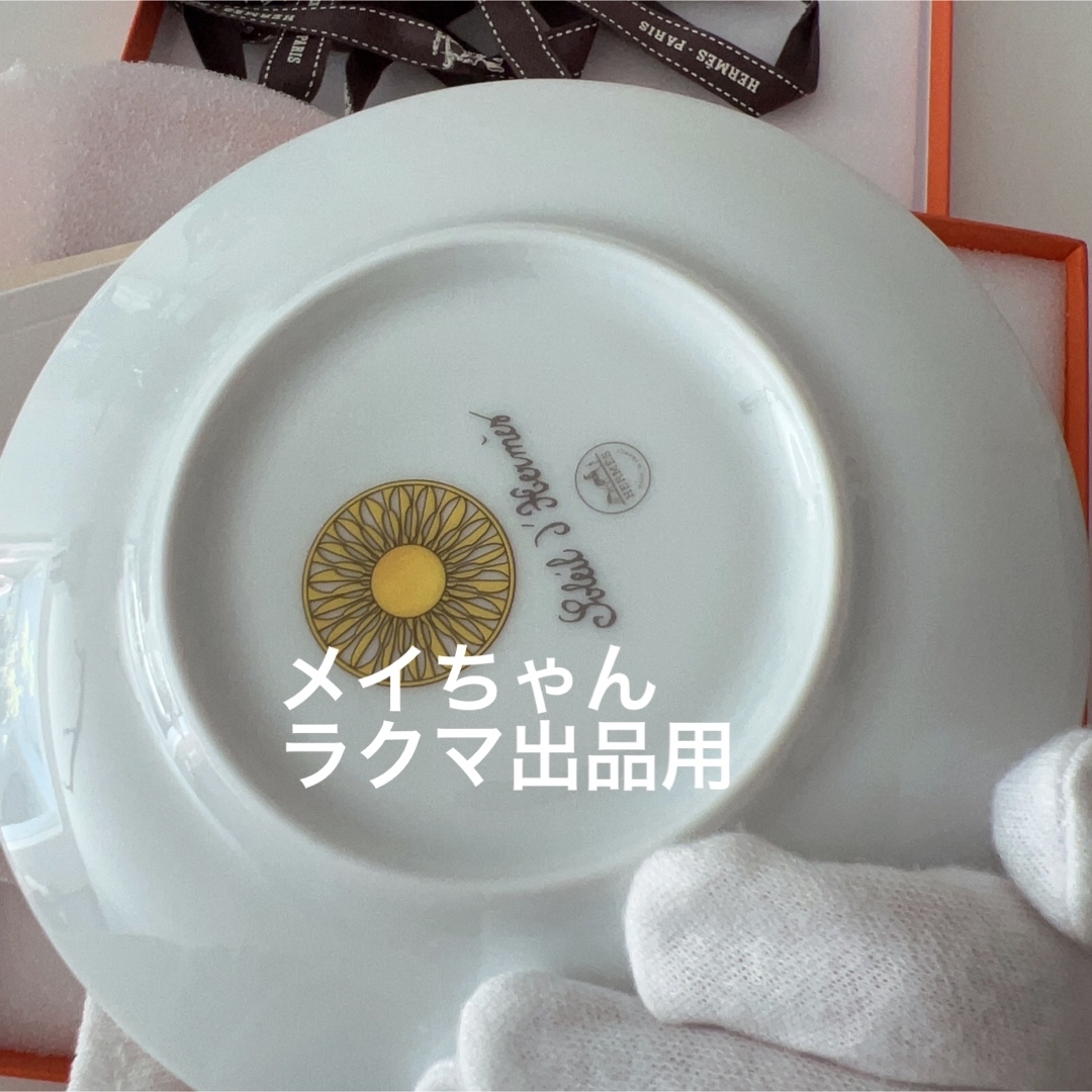 【新品未使用】エルメス パンプレート 2枚セット ソレイユ ドゥ 皿 食器