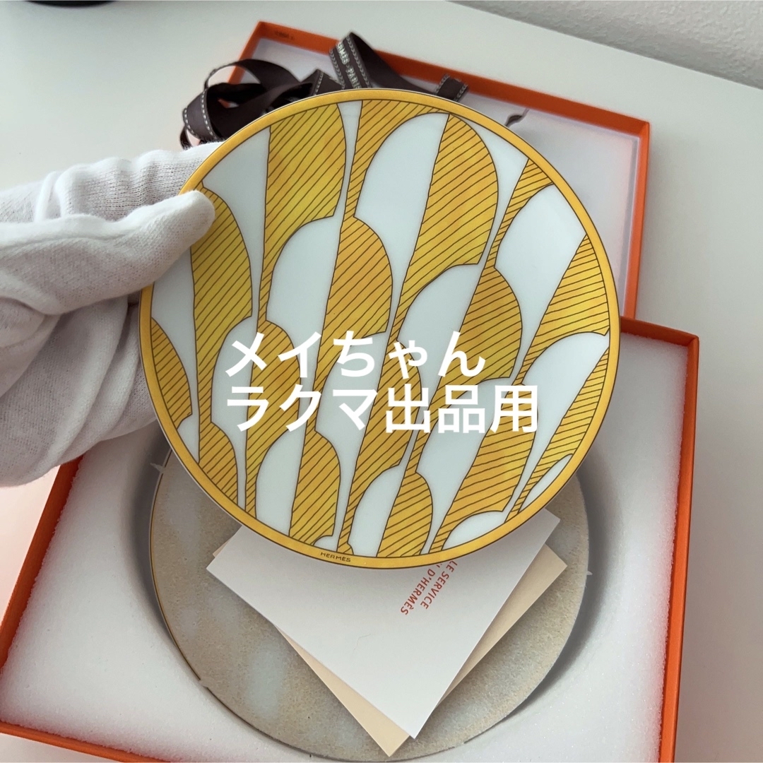【新品未使用】エルメス パンプレート 2枚セット ソレイユ ドゥ 皿 食器