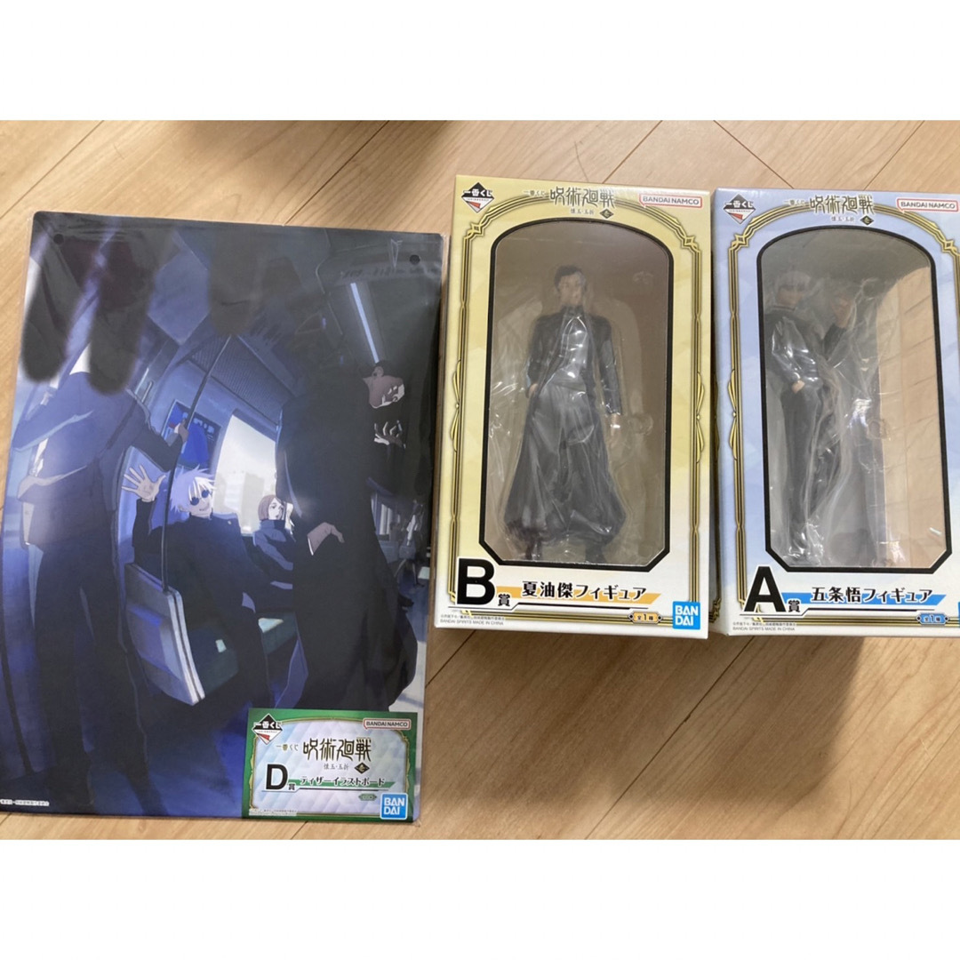 一番くじ　呪術廻戦　A賞　B賞　D賞　3点セット