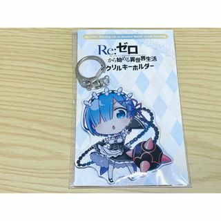 カドカワショテン(角川書店)のRe:ゼロから始める異世界生活 リゼロ レム アクリルキーホルダー⑷(キーホルダー)