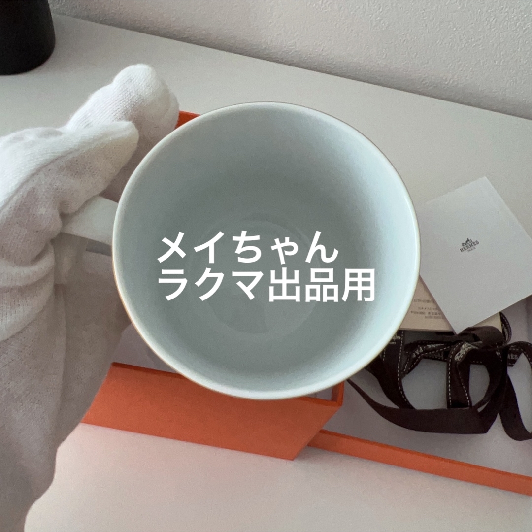 【新品未使用】エルメス太陽の美《ソレイユ ドゥ エルメス》 マグカップ
