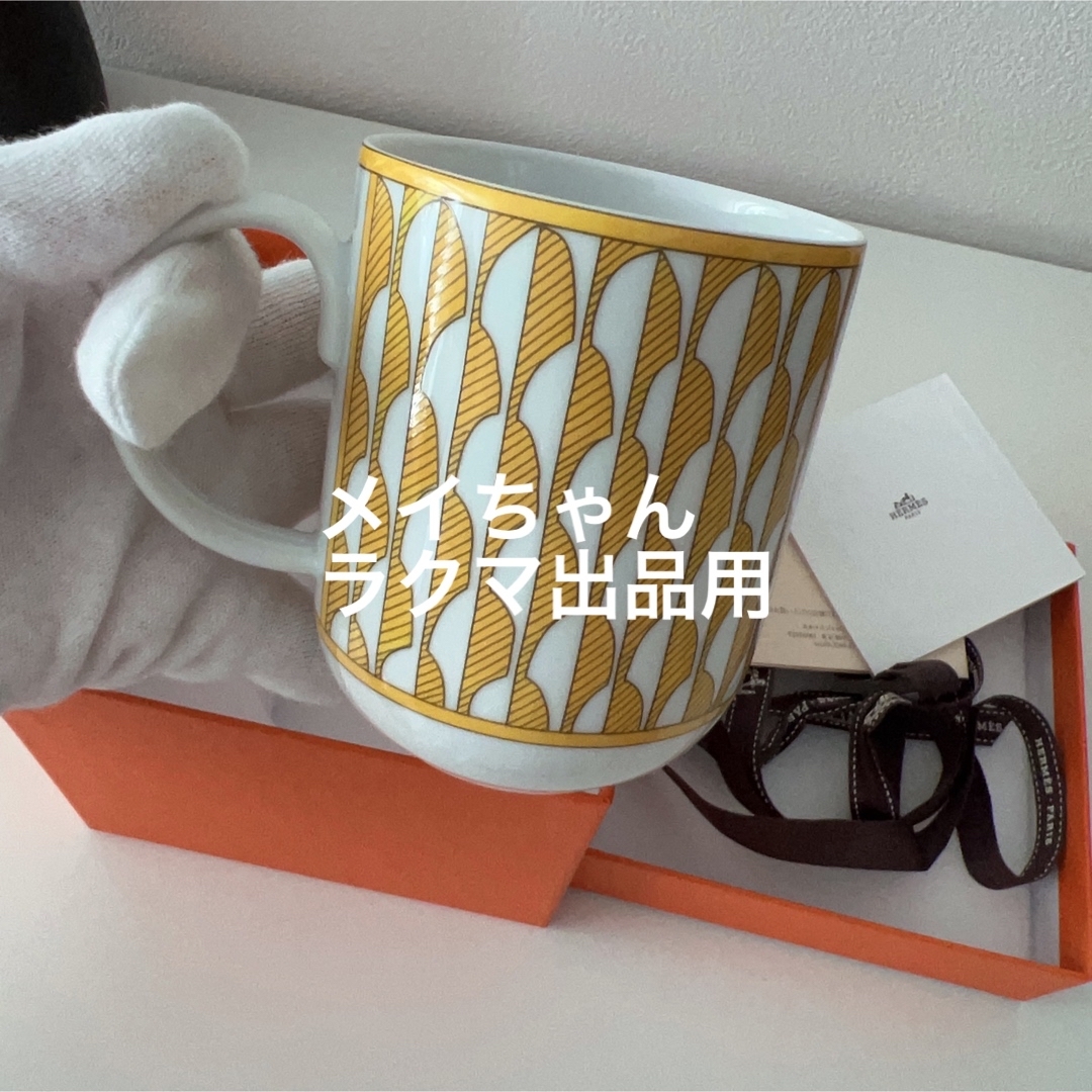 Hermes(エルメス)の【新品未使用】エルメス太陽の美《ソレイユ ドゥ エルメス》 マグカップ インテリア/住まい/日用品のキッチン/食器(食器)の商品写真