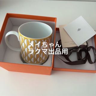 エルメス(Hermes)の【新品未使用】エルメス太陽の美《ソレイユ ドゥ エルメス》 マグカップ(食器)