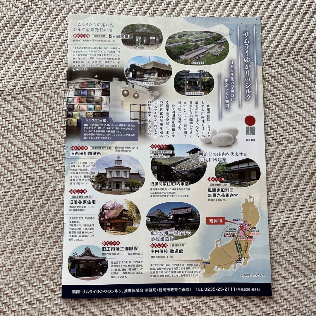 どうする家康    ( 山形県 鶴岡市 )  パンフレット   エンタメ/ホビーのタレントグッズ(アイドルグッズ)の商品写真