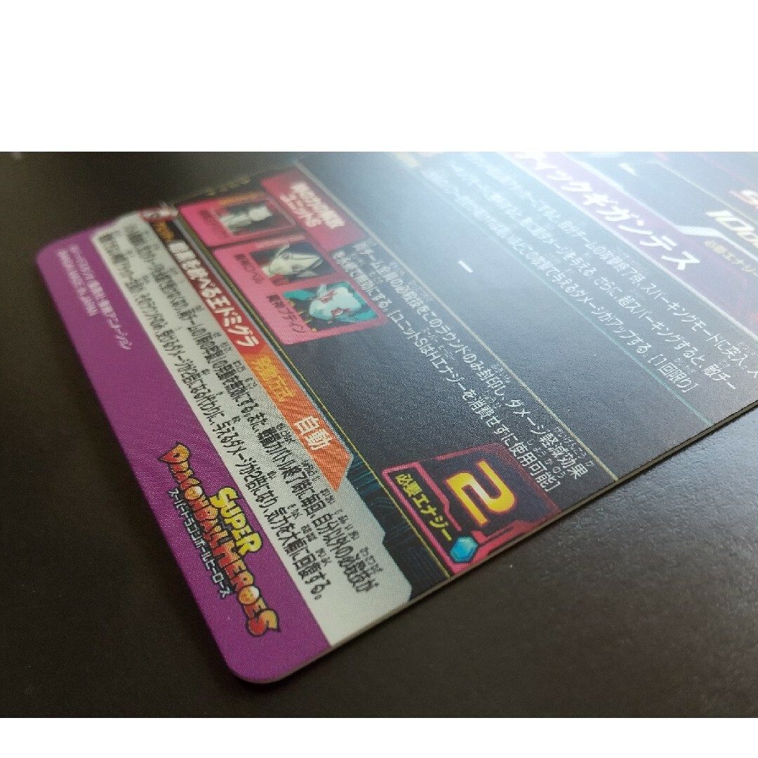 ドラゴンボール(ドラゴンボール)のUGM9-064 暗黒王ドミグラ スーパードラゴンボールヒーローズ SDBH エンタメ/ホビーのトレーディングカード(シングルカード)の商品写真