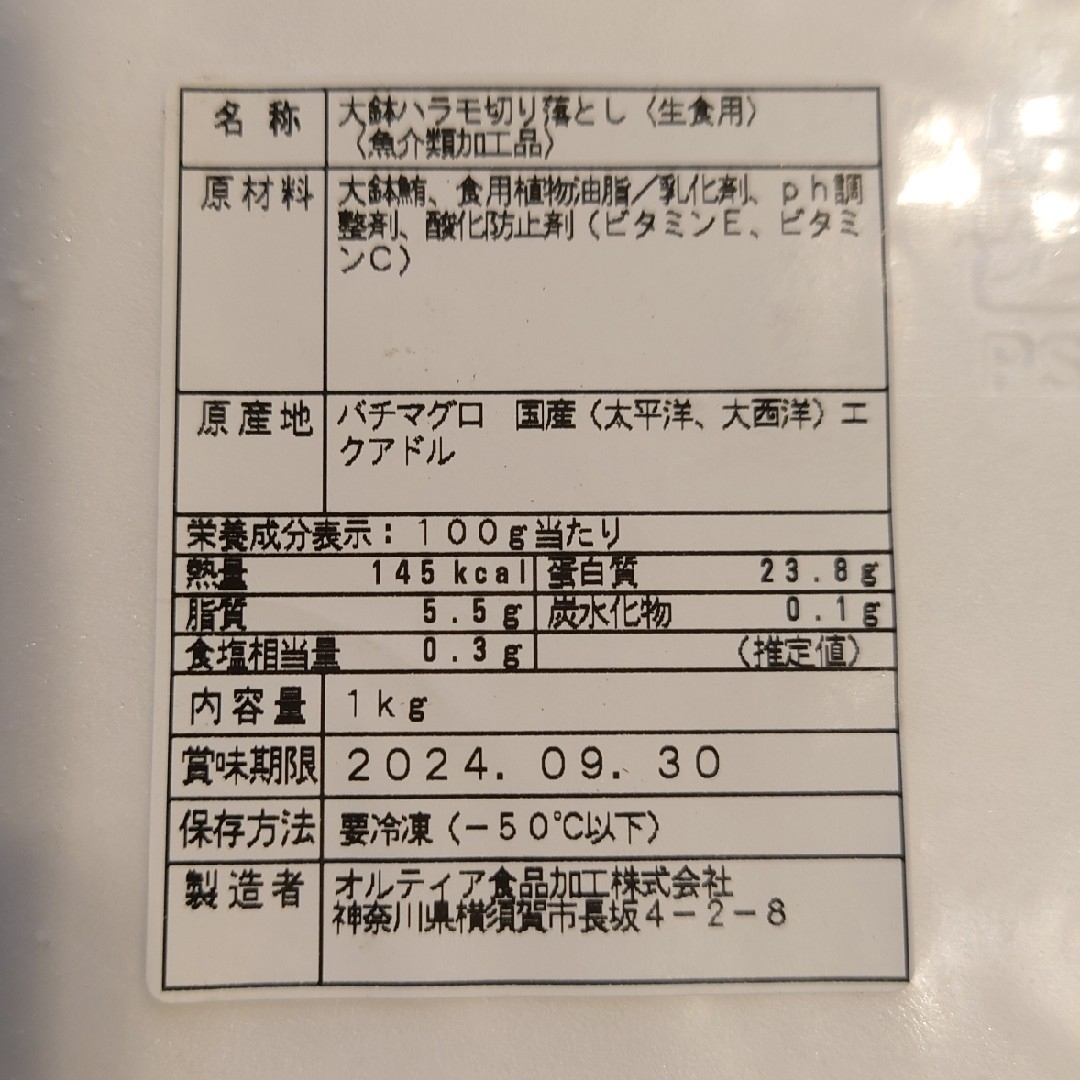 大鉢大トロ切り落とし6パック&青森県産本鮪切り落とし2パックセット しょー様専用 食品/飲料/酒の食品(魚介)の商品写真