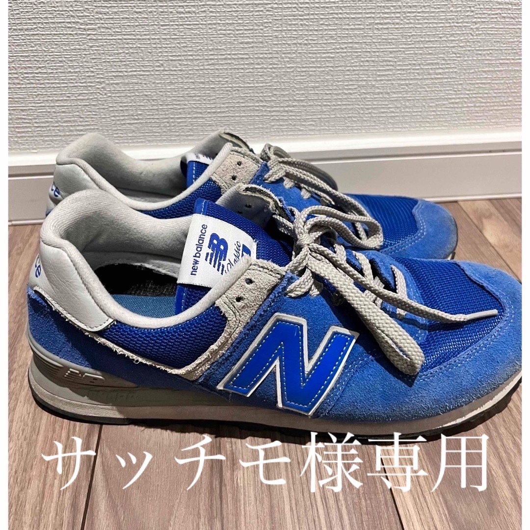 New Balance(ニューバランス)のニューバランス 574 28cm メンズの靴/シューズ(スニーカー)の商品写真