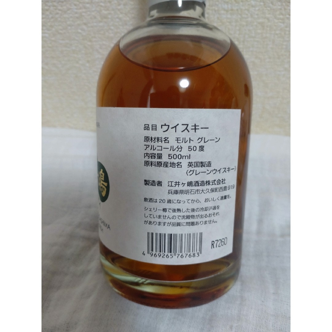 江井ヶ嶋酒造 ウイスキー 500ml×2本セット - ウイスキー