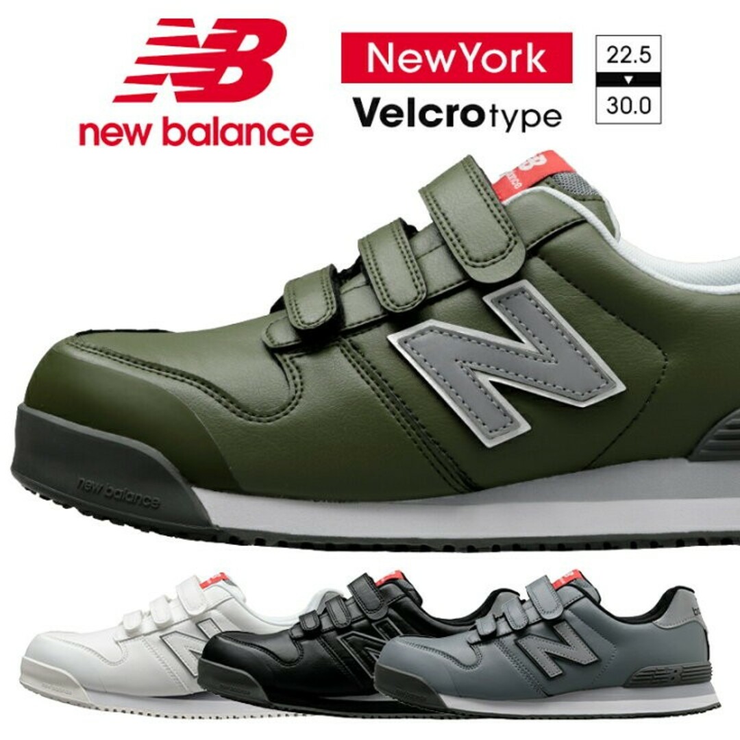 New Balance ニューバランス 安全靴 newbalance NEWYORK ニューヨークの通販 by  work_clothes_ehime｜ニューバランスならラクマ
