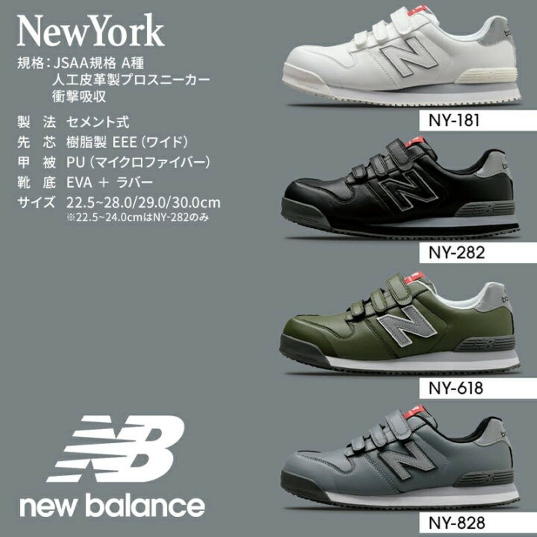 NB PL-281 安全靴 ニューバランス メンズ 紐 限定 新品 26.0㎝