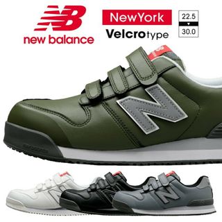 ニューバランス(New Balance)のニューバランス 安全靴 newbalance NEWYORK ニューヨーク(その他)