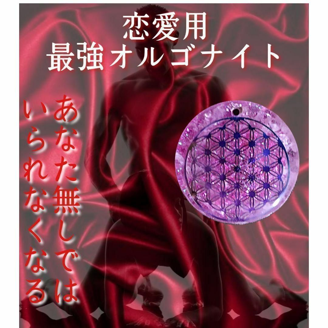 ✡️✡️✡️1点物 24倍恋愛成就オルゴナイト 蛇 フラワーオブライフ