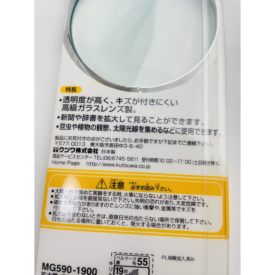 未使用品 日本製 2倍 90mm 高級ガラスレンズ ハンドルーペ 手持ち拡大鏡  インテリア/住まい/日用品の日用品/生活雑貨/旅行(日用品/生活雑貨)の商品写真