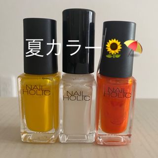 ネイルホリック(NAIL HOLIC)のネイルホリック OR202  WT080 YE502 ３色セット(マニキュア)