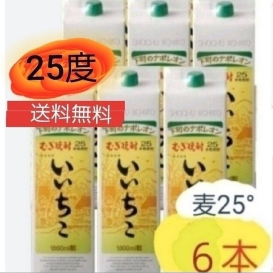 Ys578   いいちこ麦25度1.8Lパック  1ケ一ス( 6本入 ) 食品/飲料/酒の酒(焼酎)の商品写真