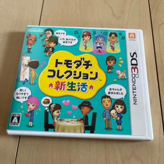 ニンテンドウ(任天堂)のトモダチコレクション 新生活 3DS ニンテンドー 任天堂(携帯用ゲームソフト)