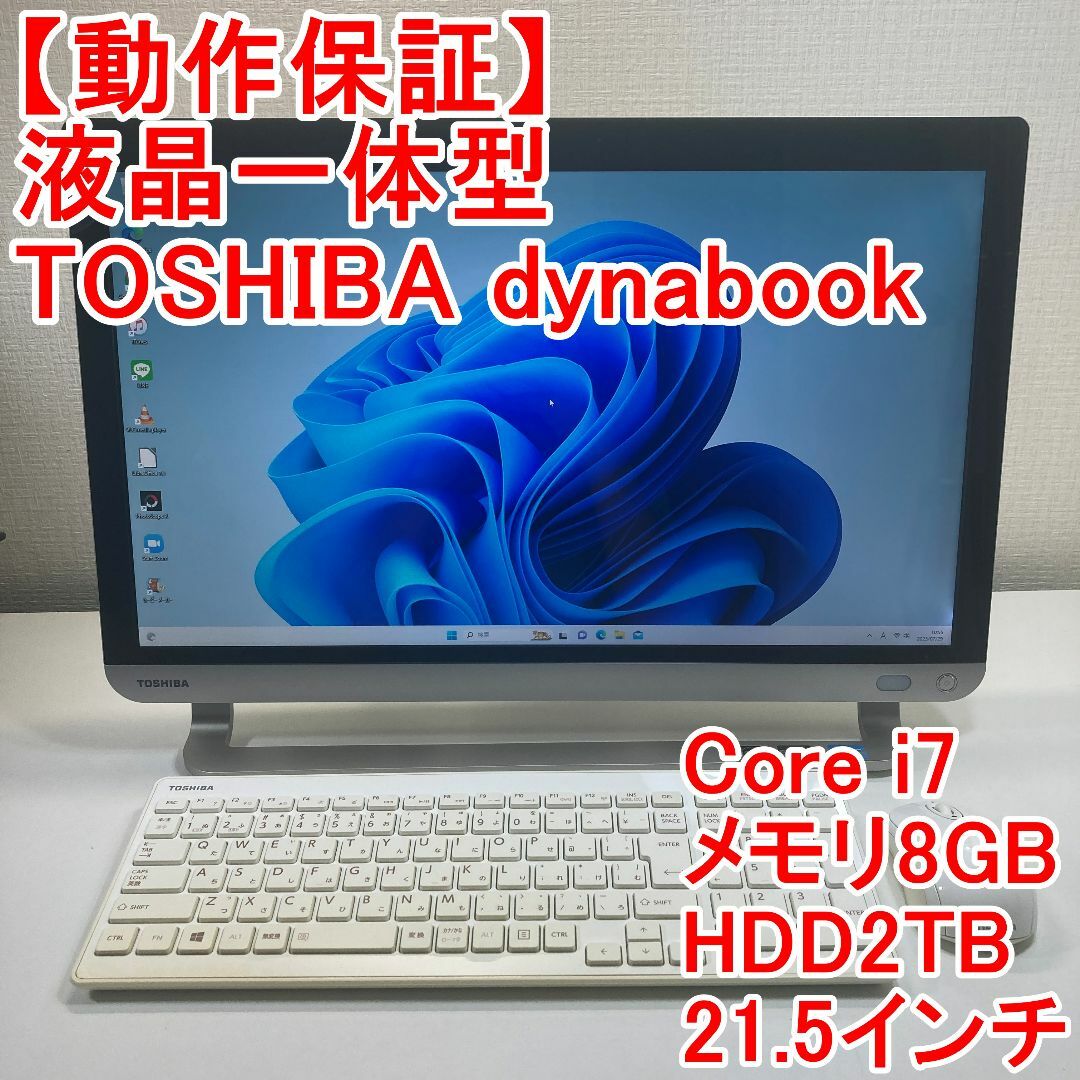 数量限定新作東芝 - TOSHIBA dynabook 液晶一体型 パソコン（L82）の ...