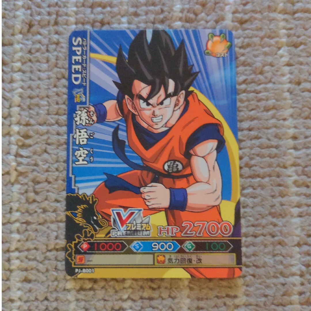 ドラゴンバトラーズ Vプレミアム-levercoffee.com