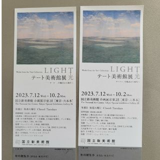 国立新美術館　テート美術館展　無料観覧券２枚