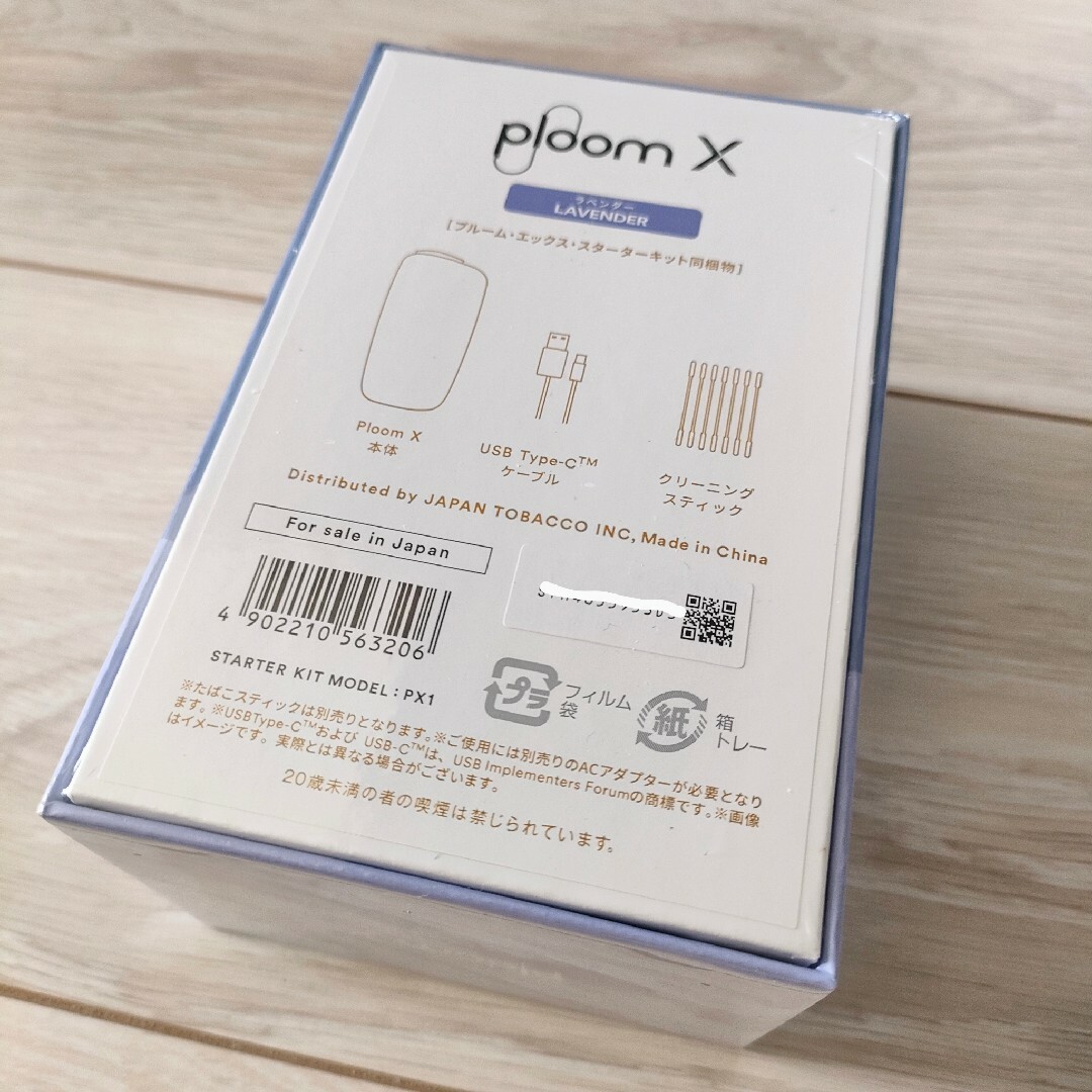 新品未開封 ploomX フロントパネル 限定色ラベンダー
