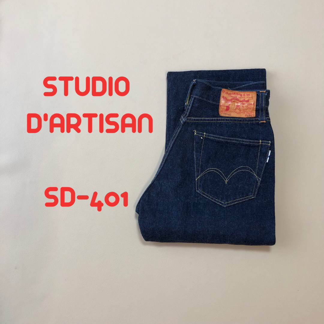 STUDIO D'ARTISAN(ステュディオダルチザン)の美品W27 STUDIO DARTISAN SD-401スタジオダルチザンS25 メンズのパンツ(デニム/ジーンズ)の商品写真