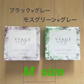 R様専用　viage ビューティアップナイトブラ　2個セット(その他)