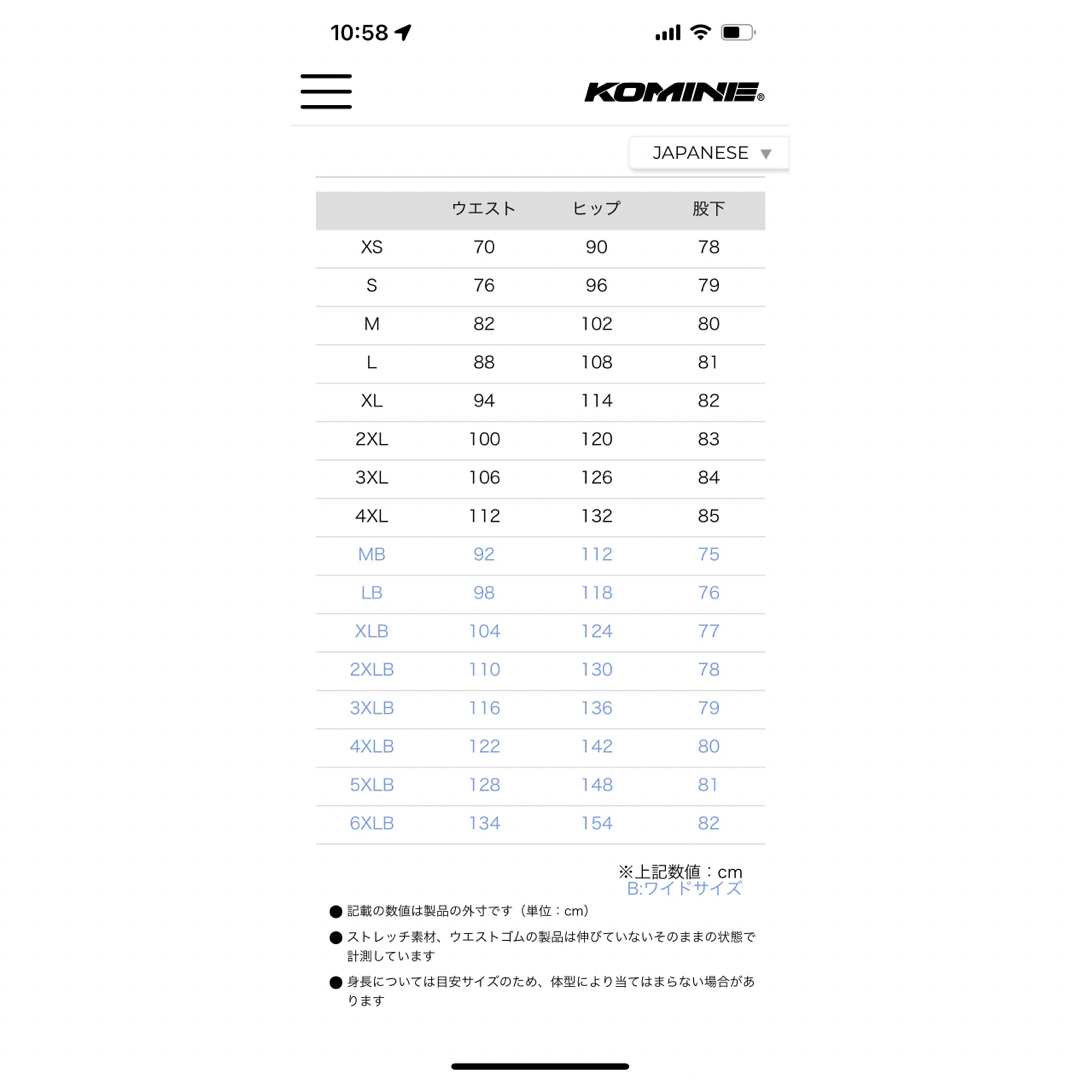 KOMINE(コミネ)のKOMINE バイク用 メッシュパンツ BK L 春夏秋 プロテクターあり 自動車/バイクのバイク(装備/装具)の商品写真