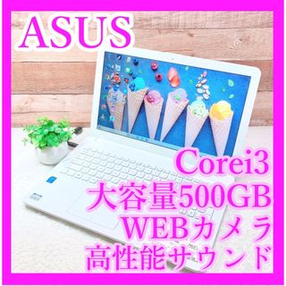 ASUS 薄型ASUSCorei3️GB‼️カメラ白ノートパソコン