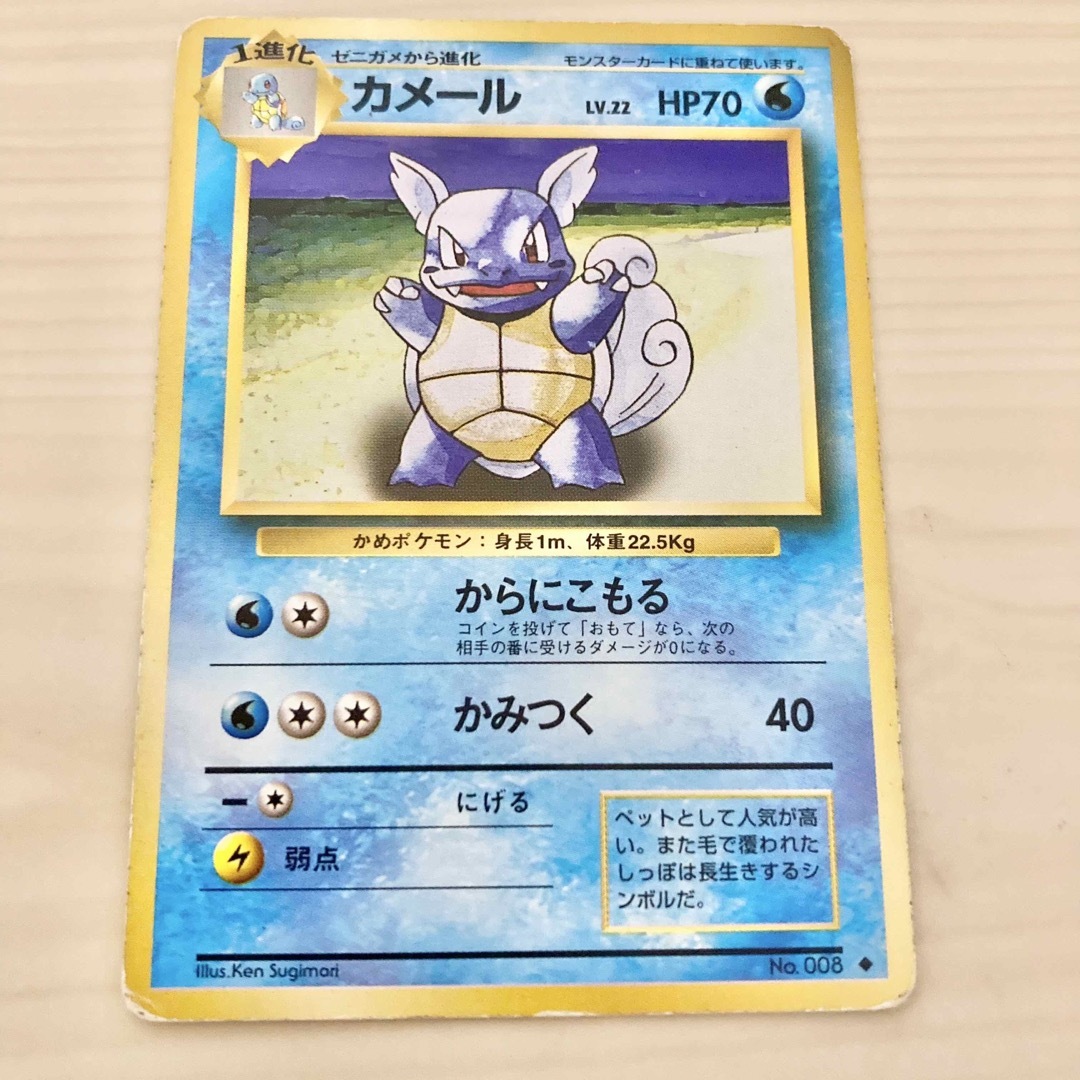 ポケモン - 旧裏ポケモンカード カメールの通販 by 夢タロちゃん ポケモン - 旧裏ポケモンカード カメールの通販 by 夢タロちゃん