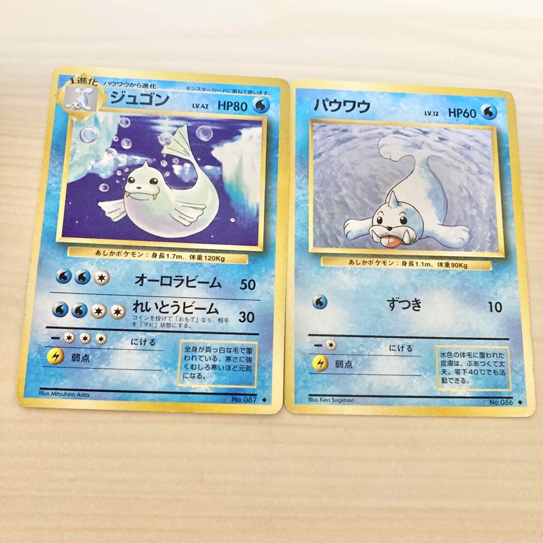 ポケモン - 旧裏ポケモンカード パウワウ、ジュゴンまとめ売りの通販