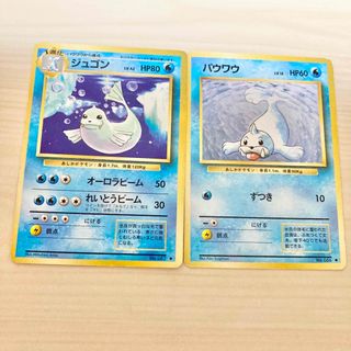 ポケモン - 旧裏ポケモンカード パウワウ、ジュゴンまとめ売りの ポケモン - 旧裏ポケモンカード パウワウ、ジュゴンまとめ売りの