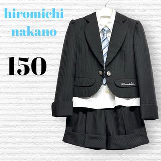 ヒロミチナカノ(HIROMICHI NAKANO)の卒服　ヒロミチナカノ　卒業入学式　フォーマルセット　150 ♡安心の匿名配送♡(ドレス/フォーマル)