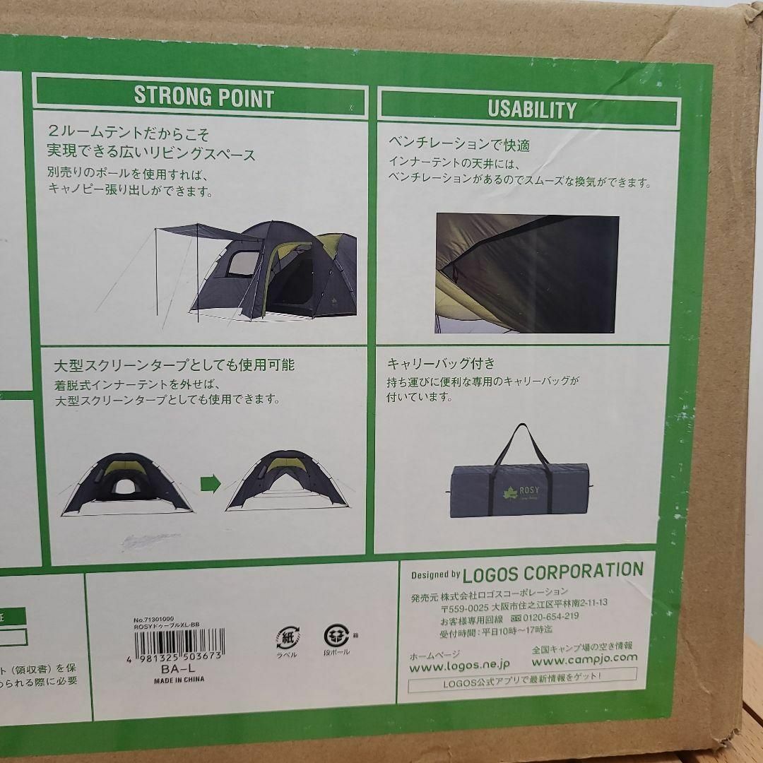 アウトレット商品】ロゴス テント ROSY ドゥーブルXL | www