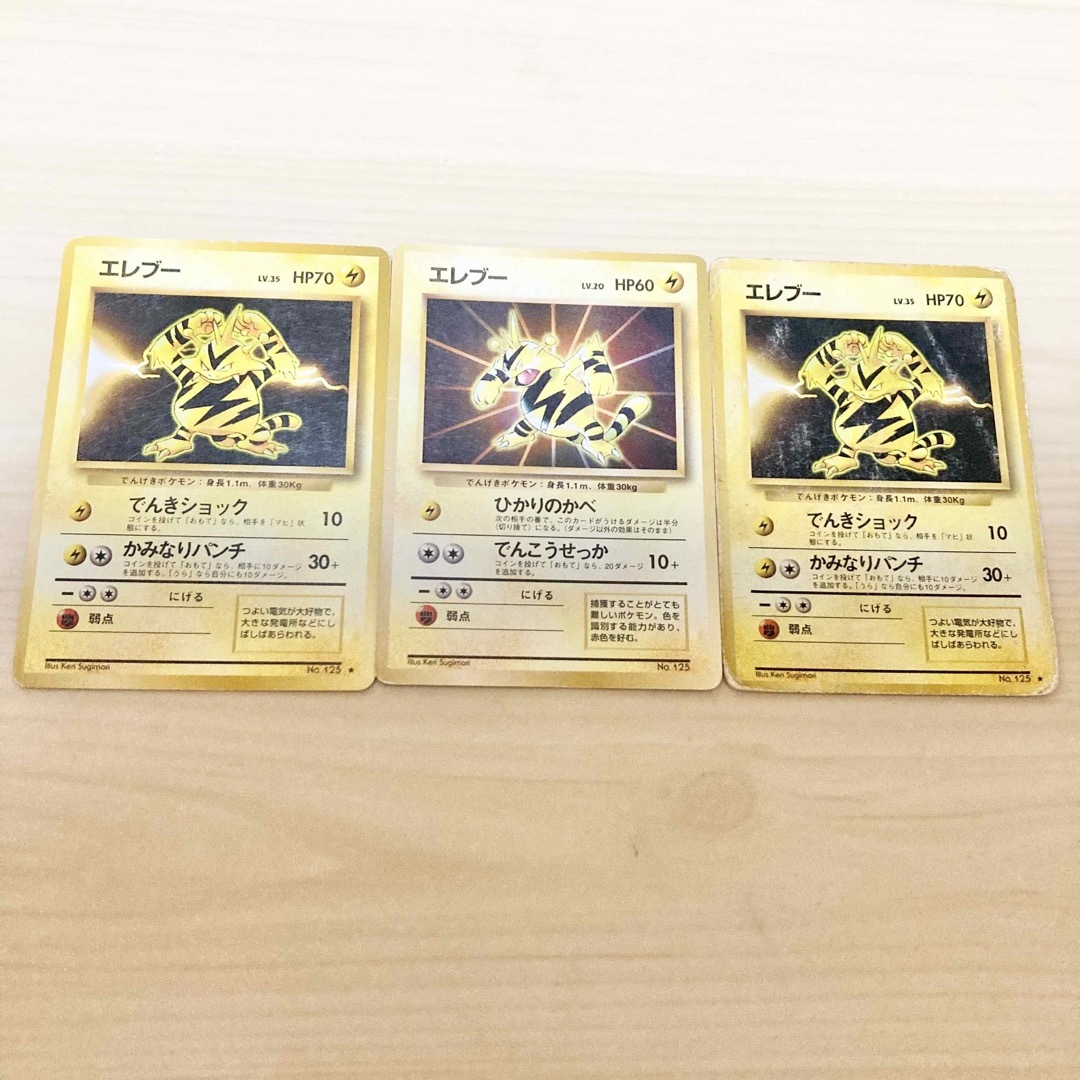 ポケモンカード　大量まとめ売り　旧裏　マークなし