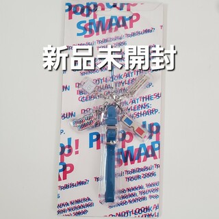 Pop Up SMAPコンサートツアー【新品未開封 公式3Dストラップ・ブルー】(男性タレント)