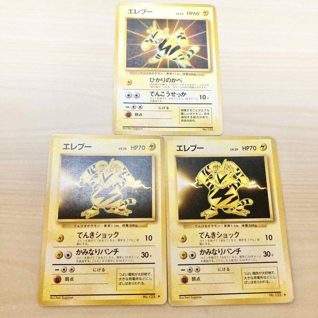 ポケモン - 旧裏ポケモンカード エレブー マーク無し含む 大量まとめ