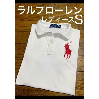 ラルフローレン(Ralph Lauren)の【ビックポニー】 ラルフローレン ポロシャツ Sサイズ  NO487(ポロシャツ)