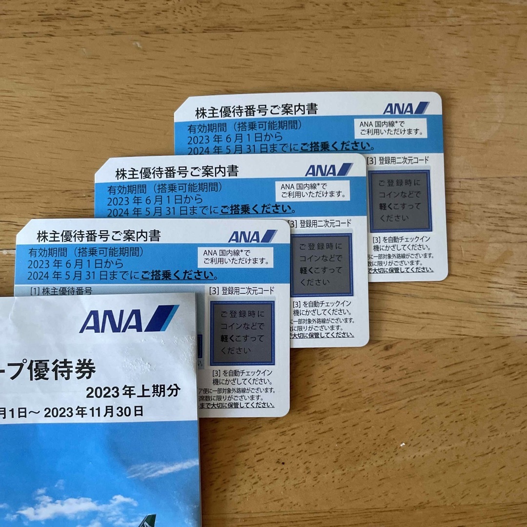 春夏新作 ANA 株主優待搭乗券 3枚 ANAグループ優待券1冊 通販