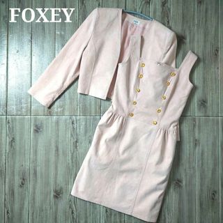 フォクシー(FOXEY) スーツ(レディース)の通販 200点以上 | フォクシー