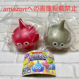 【ドラクエ】ぷにぷにスライム　キラキラパールバージョン