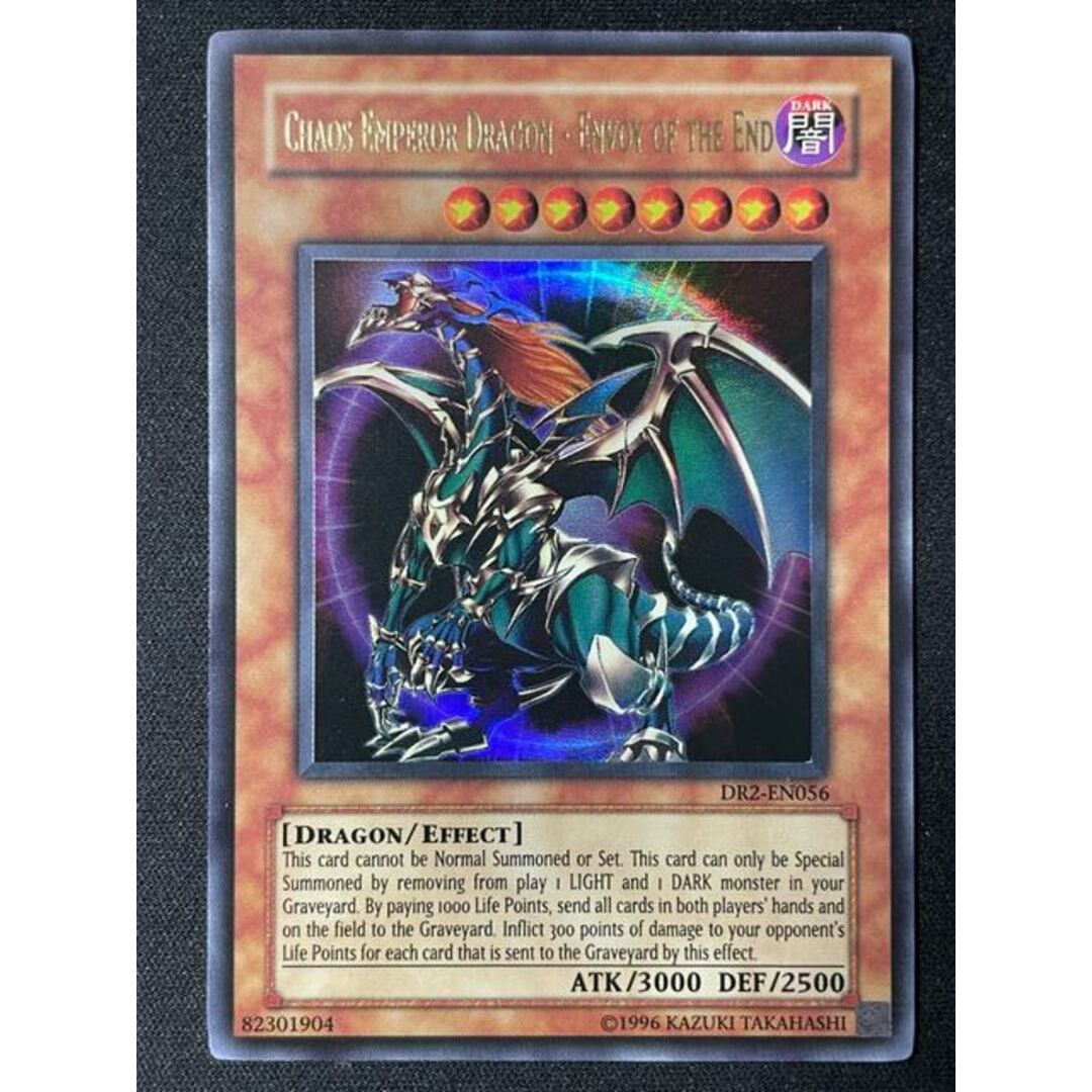 遊戯王 混沌帝龍ー終焉の使者ー 英語 DR ウルトラ | www.innoveering.net